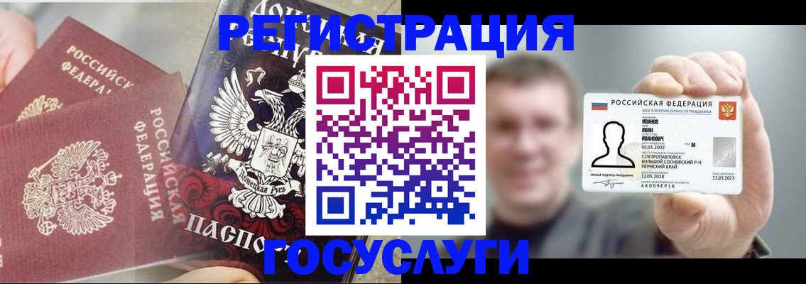 прописка для военкомата в Гурьевске
