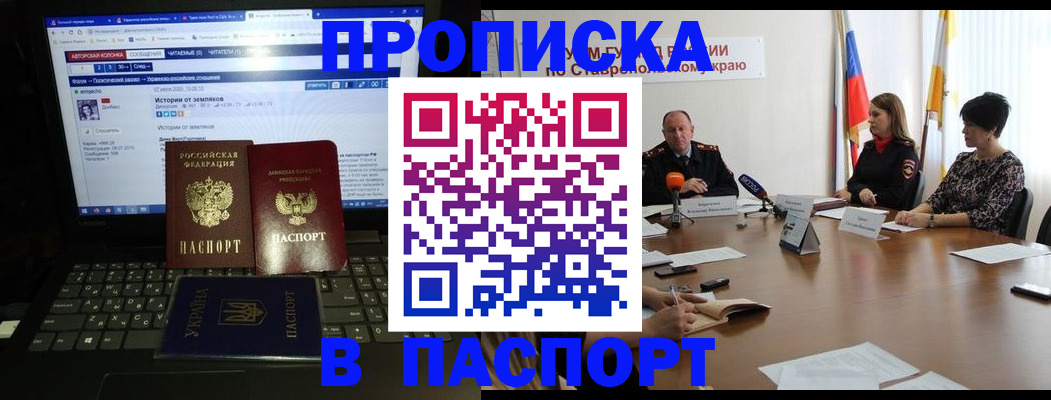 временная регистрация надежно в Гурьевске