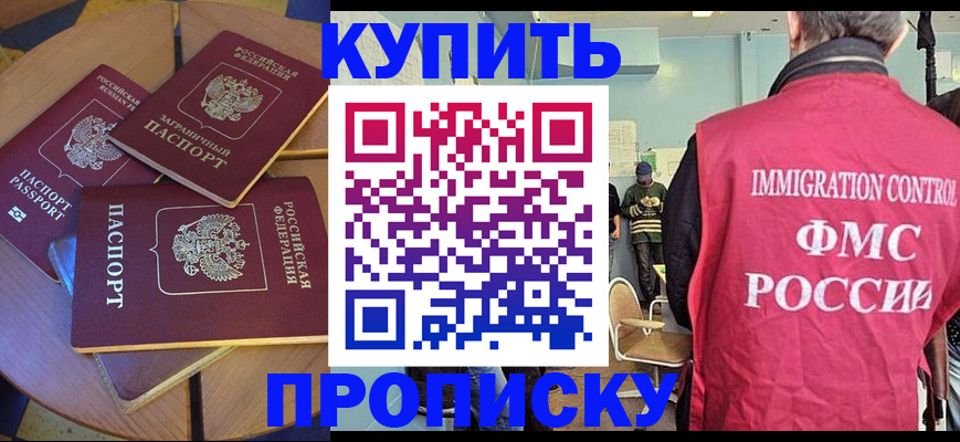 временная регистрация поиск в Гурьевске