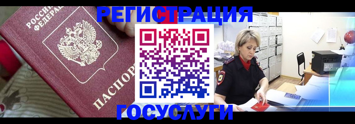 временная регистрация адрес в Гурьевске
